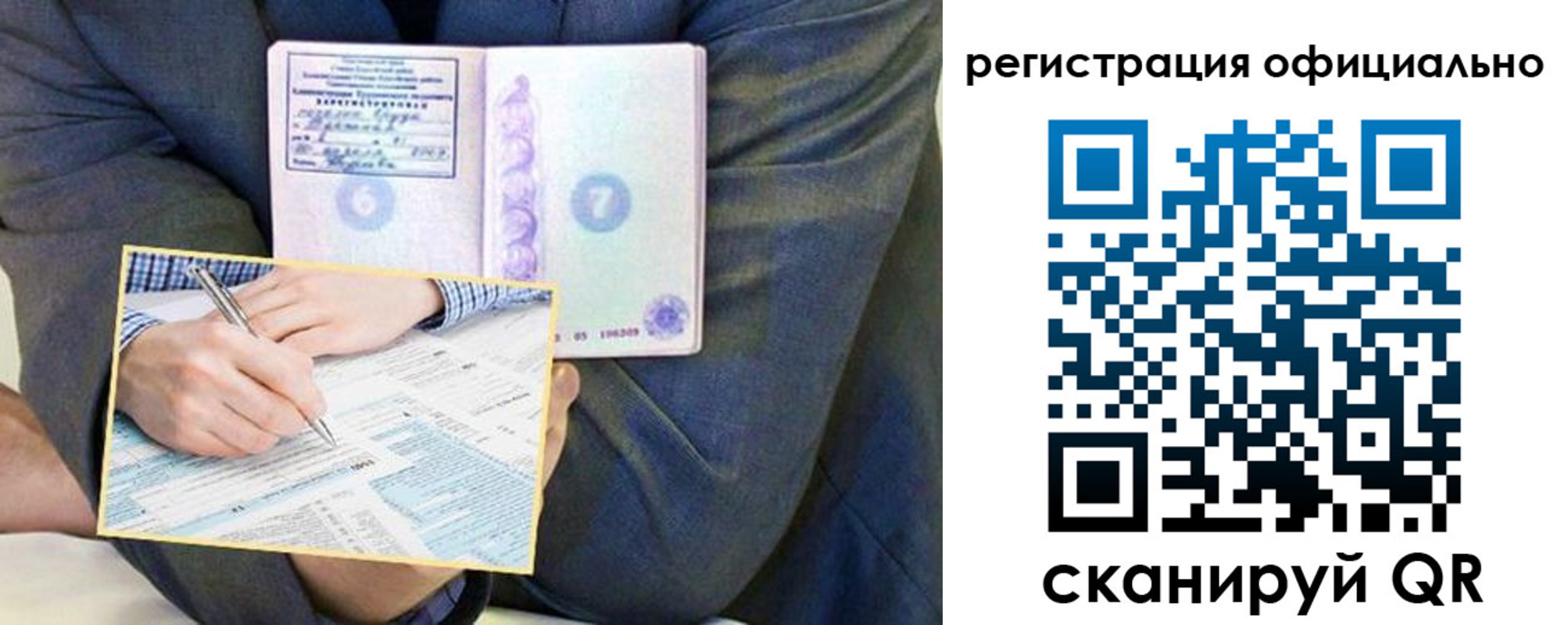 временная регистрация законно в Мегионе