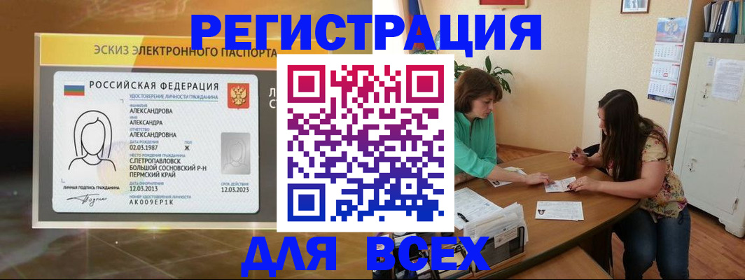 прописка для школы в Мегионе