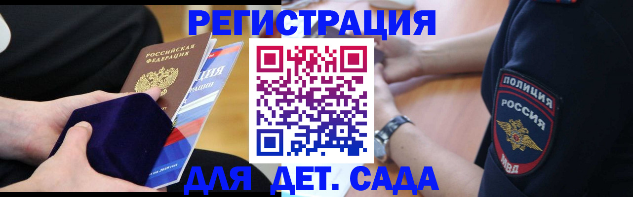 прописка для кредита в Мегионе