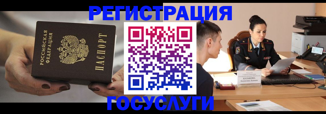 прописка иностранных граждан в Мегионе