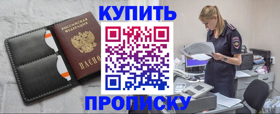 прописка гарантия в Мегионе